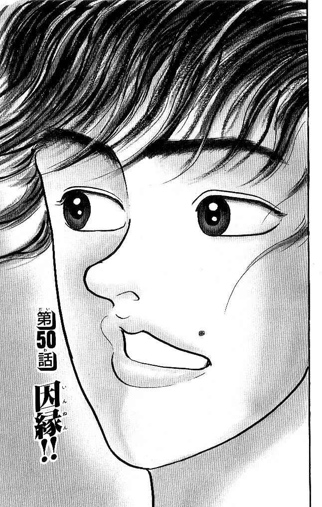 Page 1 Chapter 50 Grappler Baki