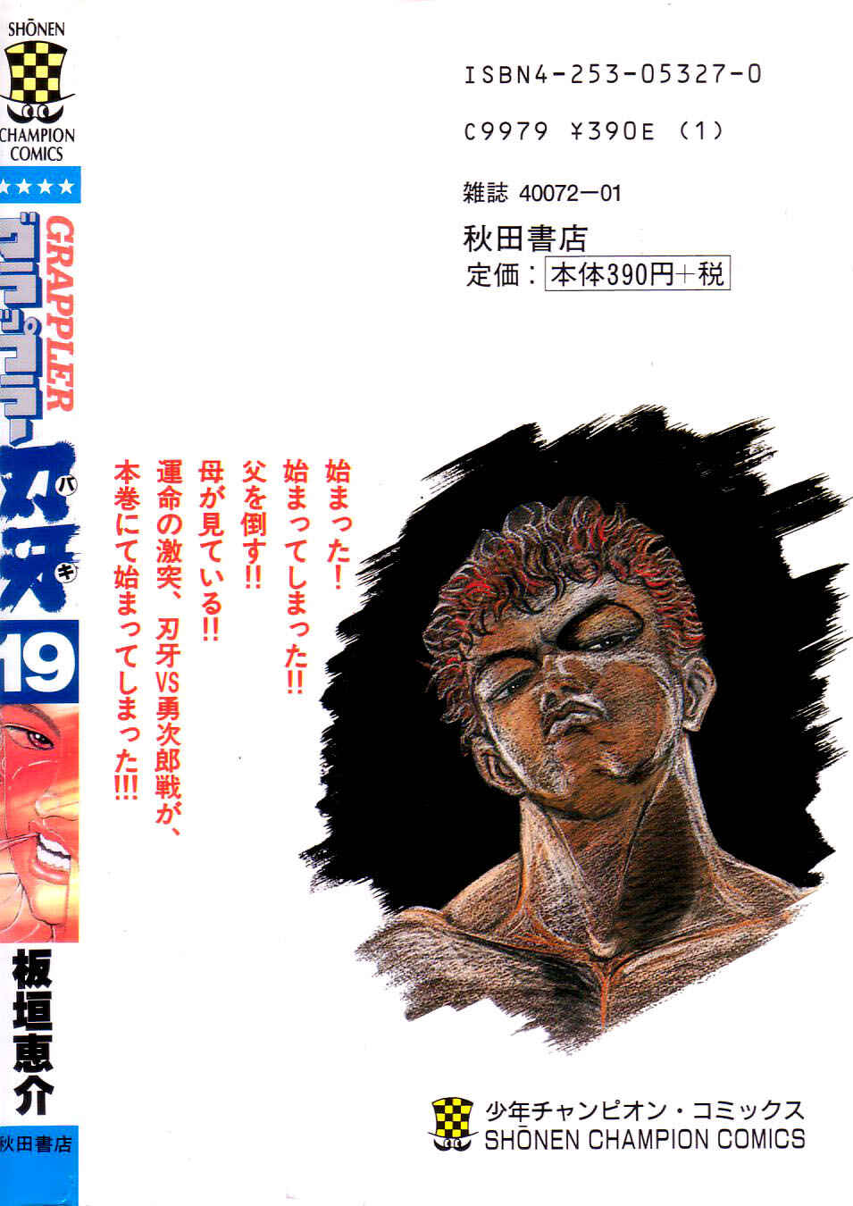 Page 30 Chapter 170 Grappler Baki