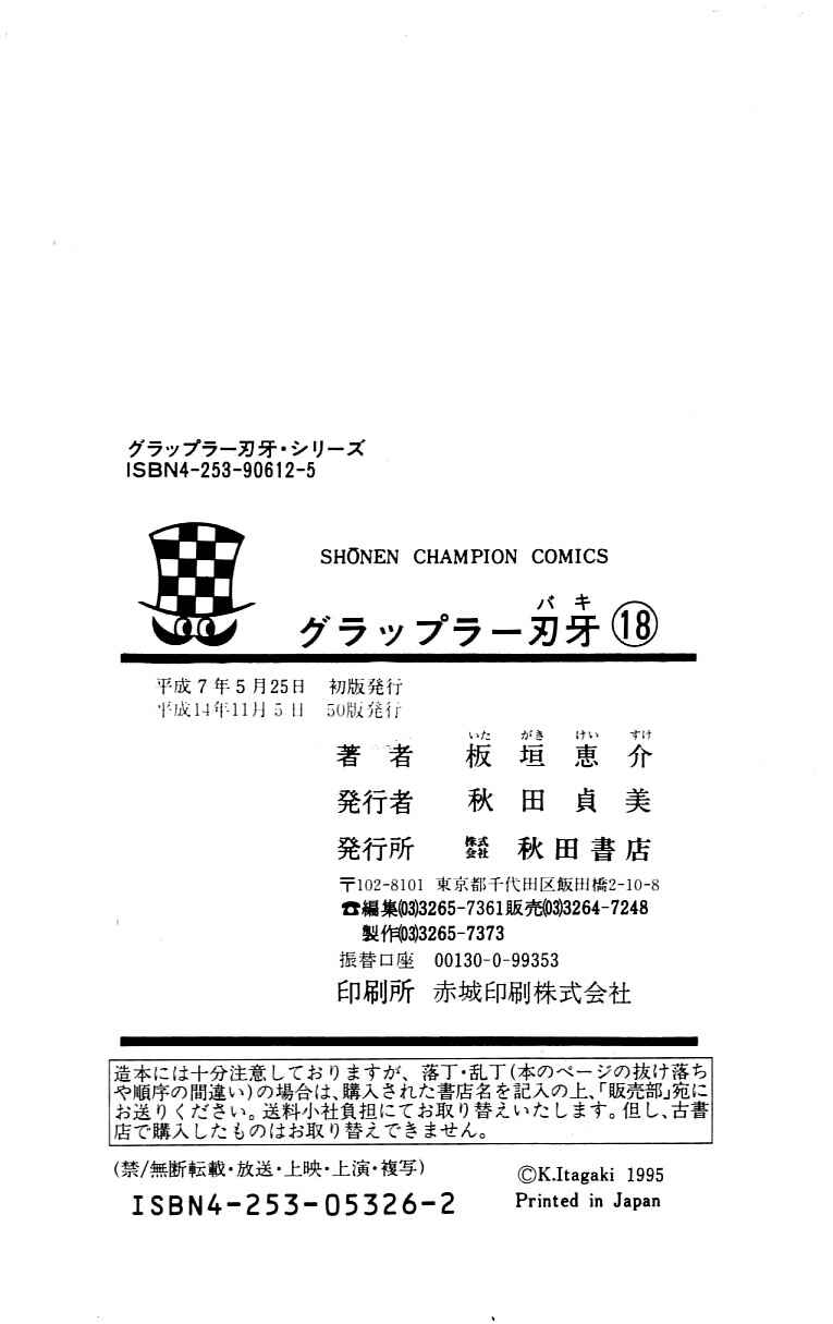 Page 20 Chapter 161 Grappler Baki