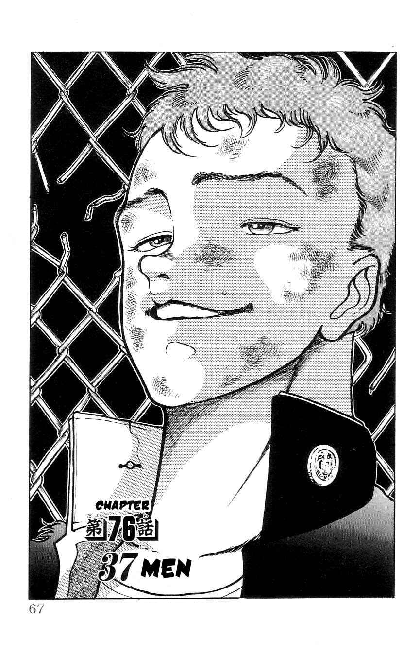 Page 16 Chapter 75 Grappler Baki