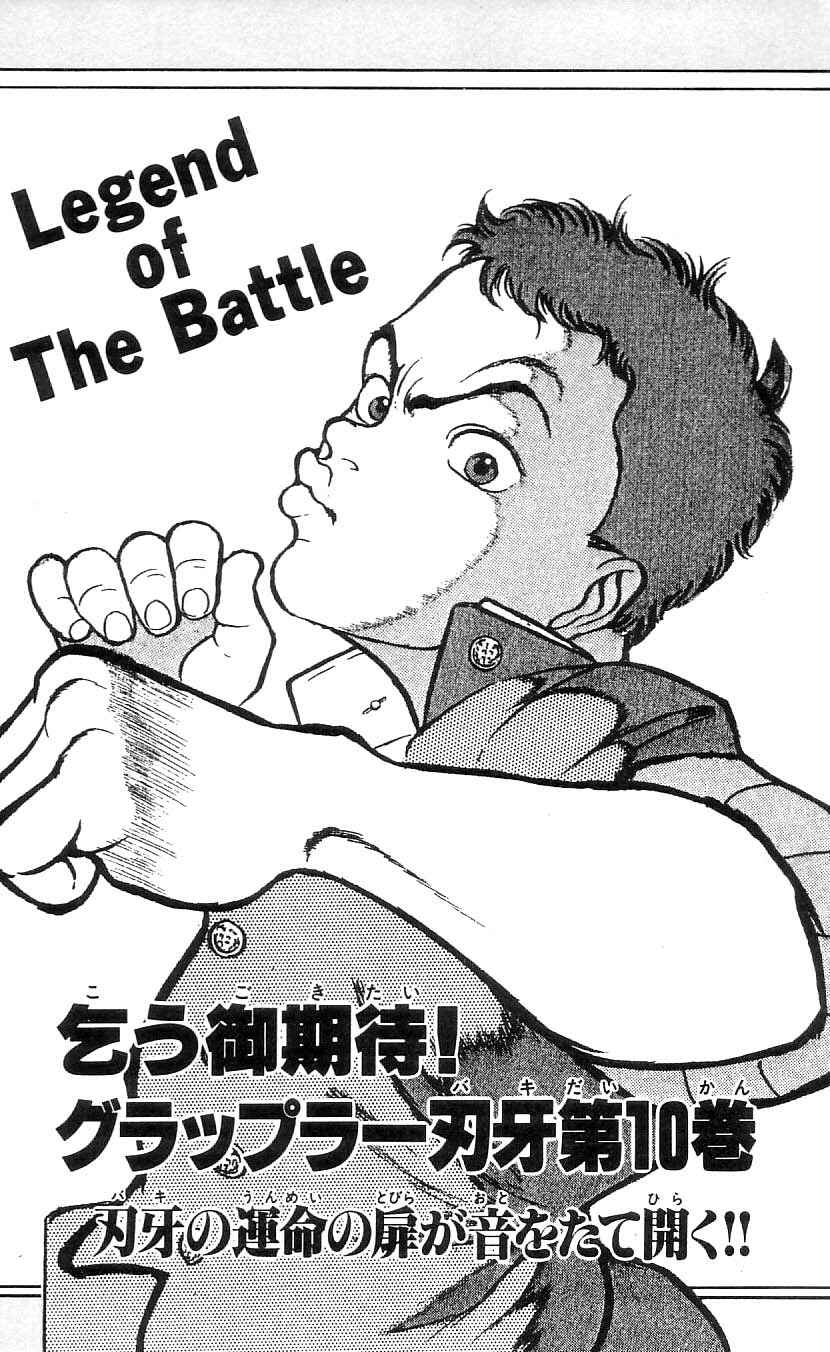 Page 20 Chapter 81 Grappler Baki