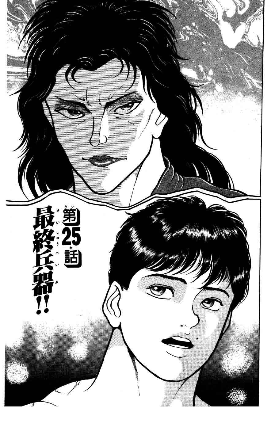 Page 2 Chapter 25 Grappler Baki