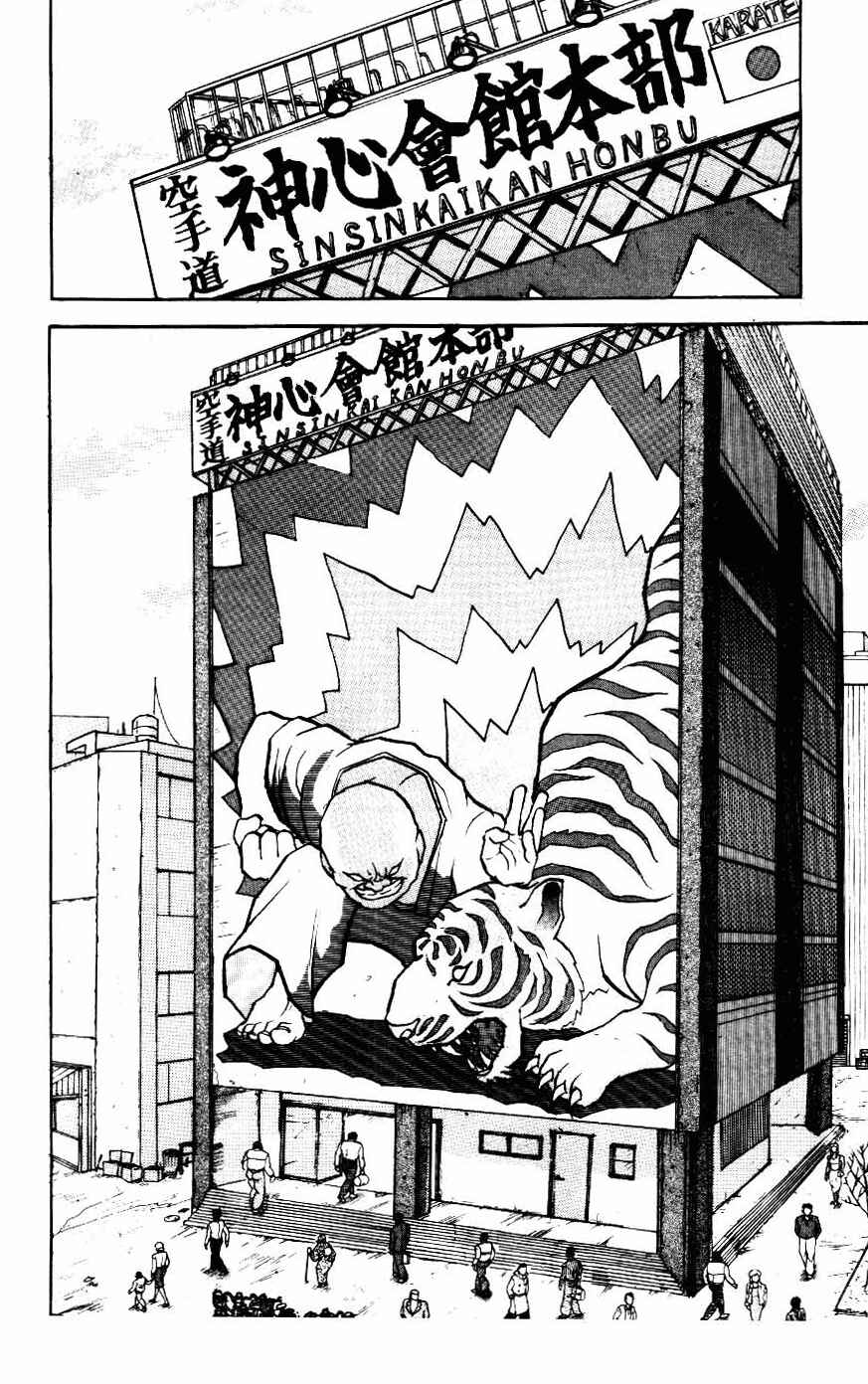 Page 4 Chapter 16 Grappler Baki