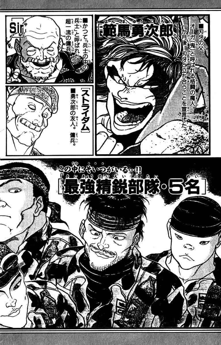 Page 4 Chapter 135 Grappler Baki