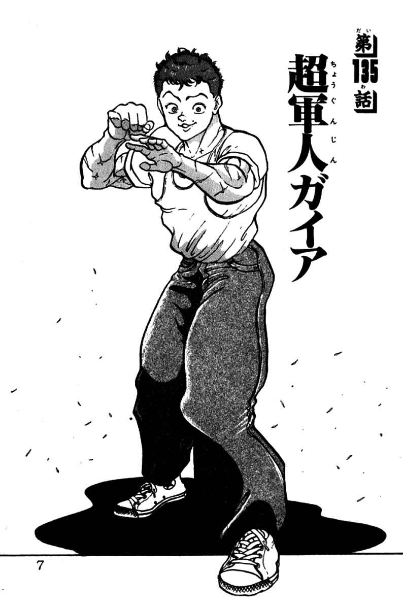 Page 7 Chapter 135 Grappler Baki