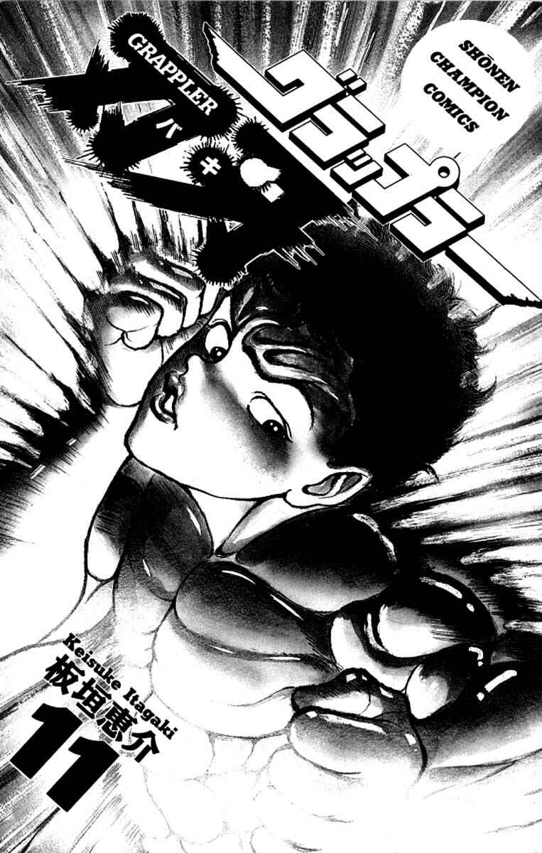 Page 1 Chapter 91 Grappler Baki