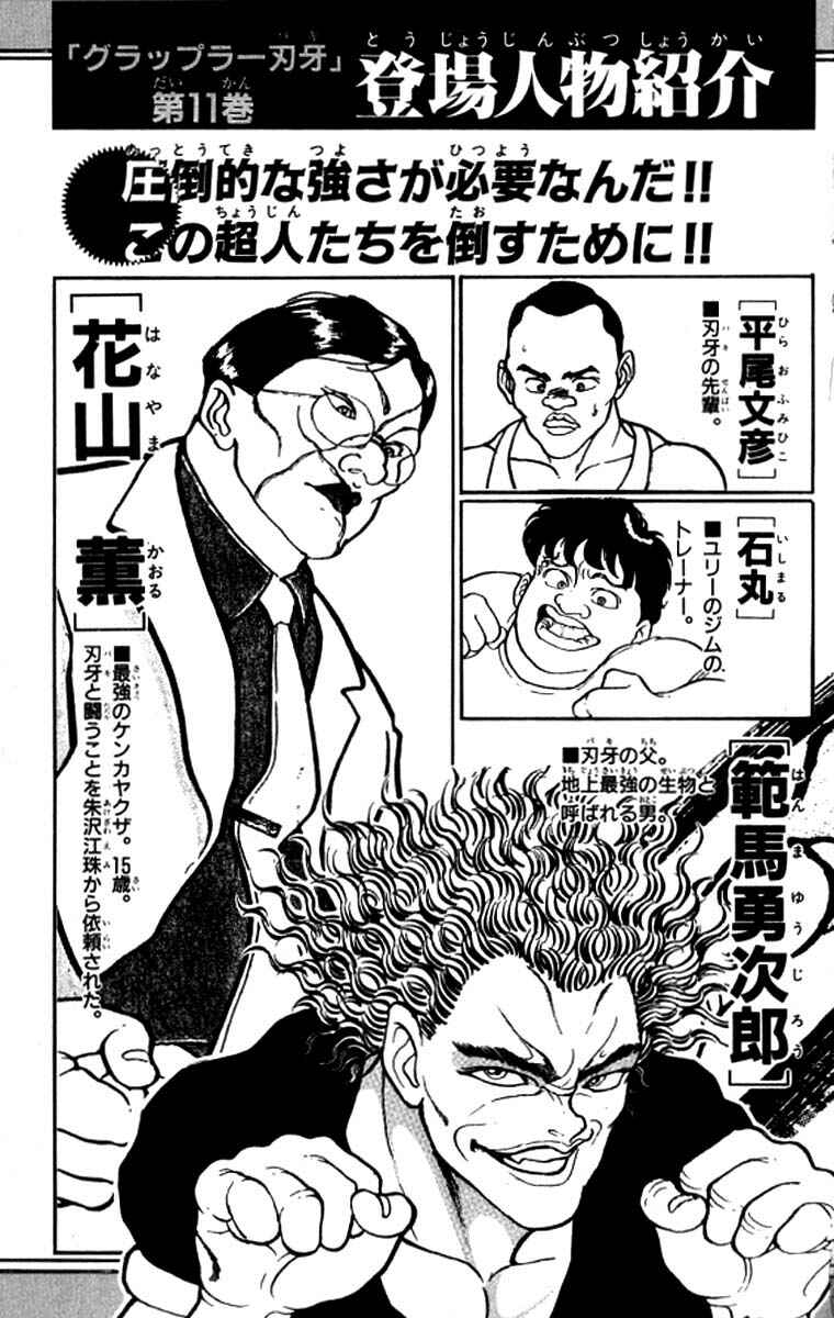Page 4 Chapter 91 Grappler Baki