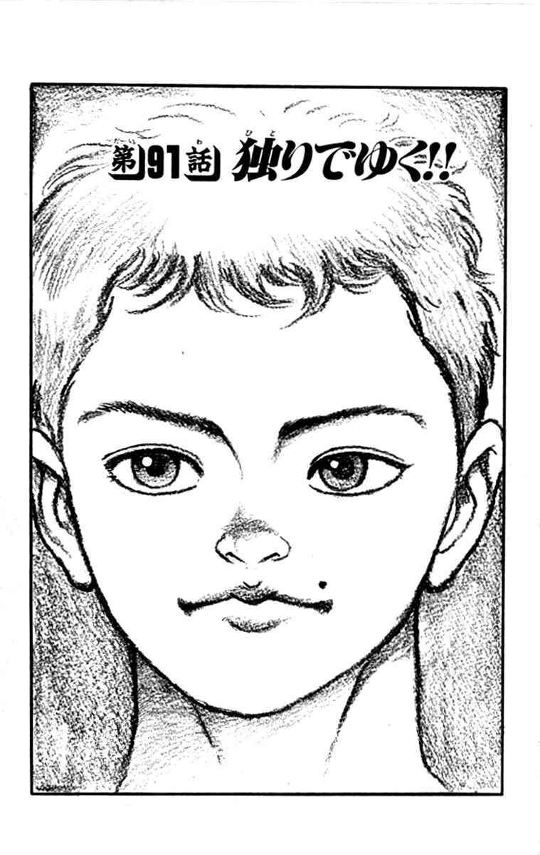 Page 6 Chapter 91 Grappler Baki