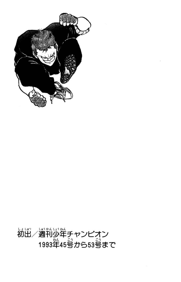Page 19 Chapter 108 Grappler Baki
