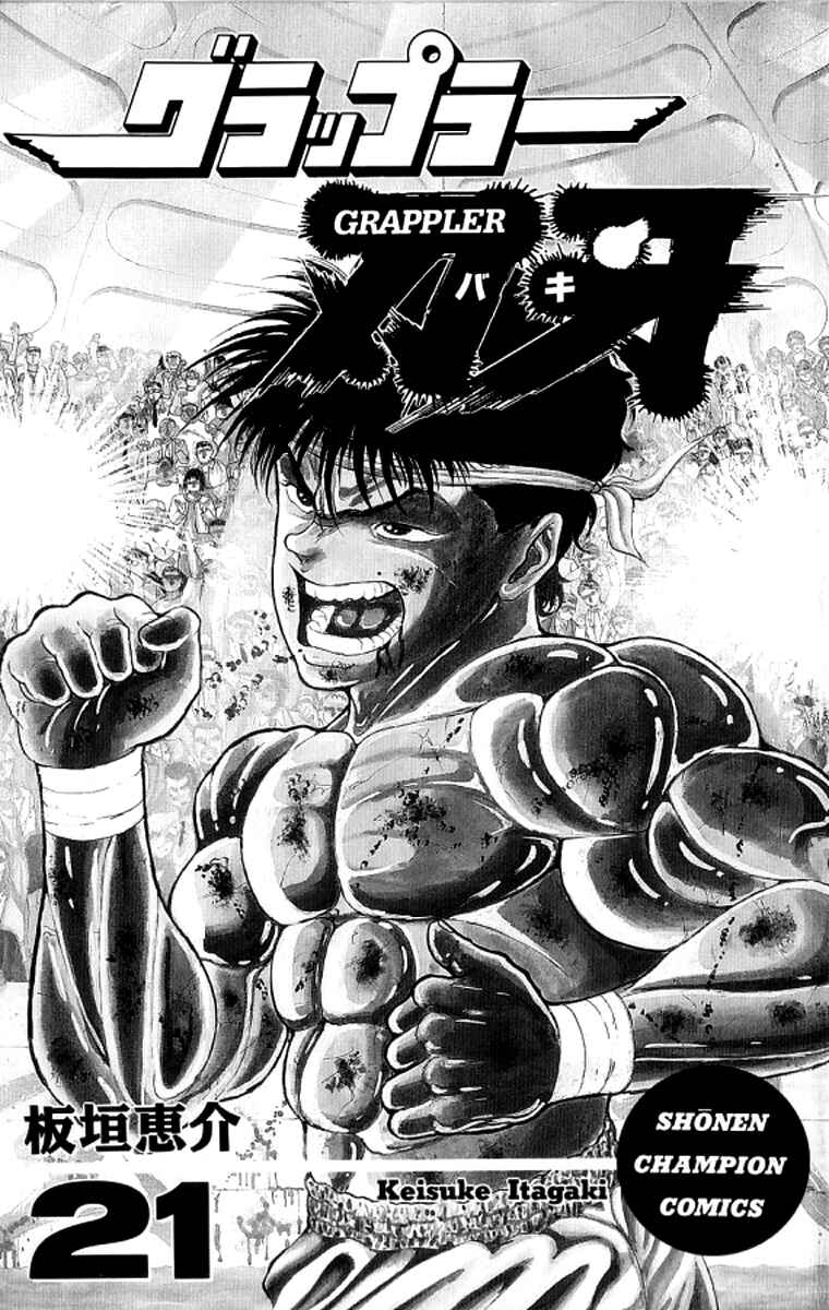 Page 2 Chapter 181 Grappler Baki