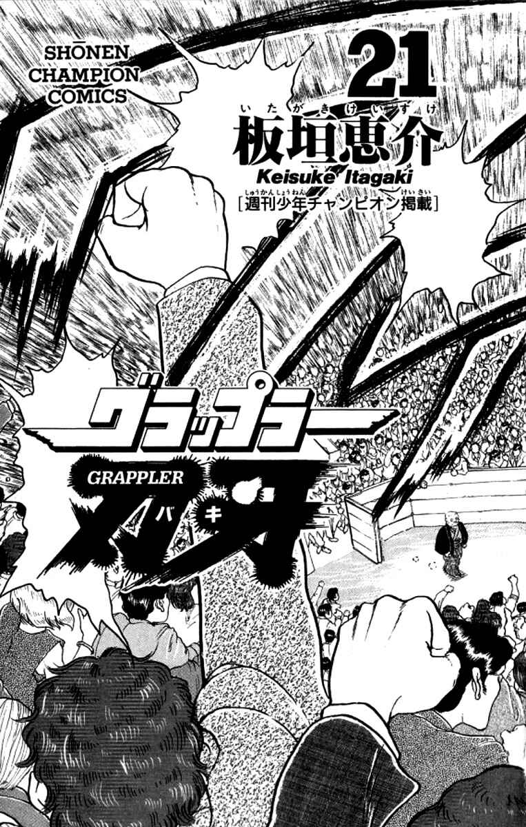 Page 3 Chapter 181 Grappler Baki