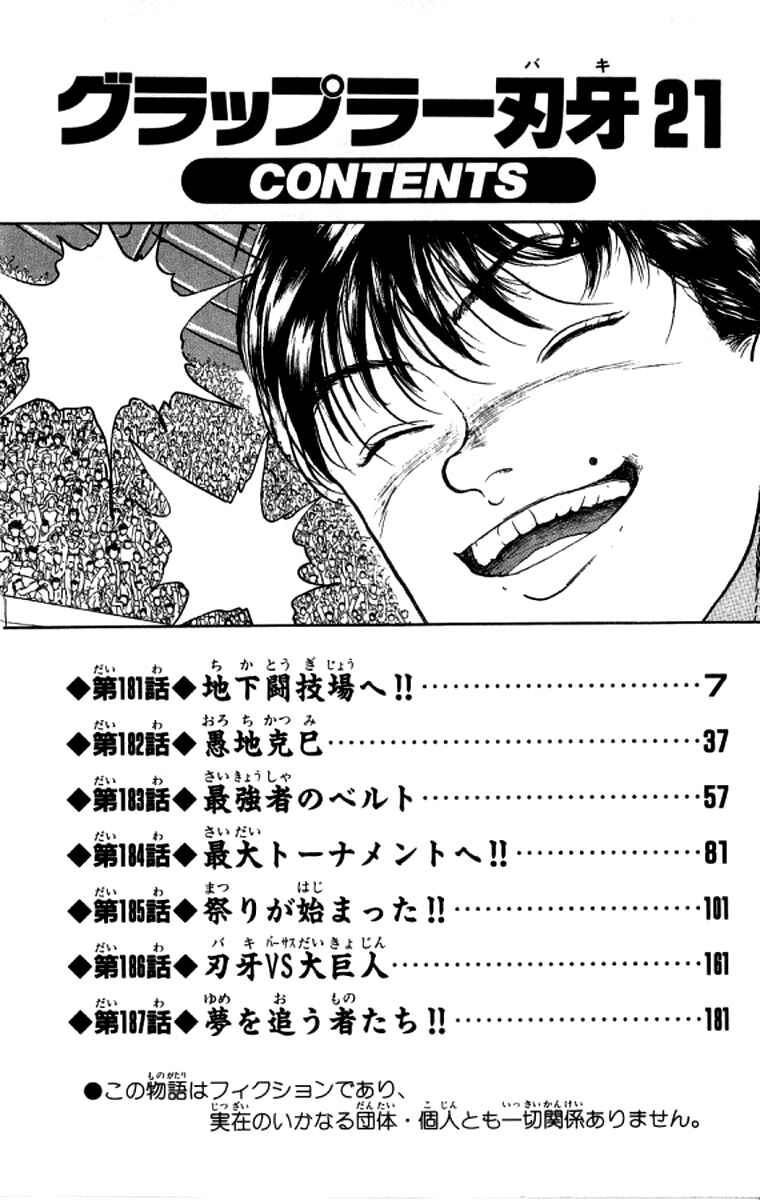 Page 6 Chapter 181 Grappler Baki