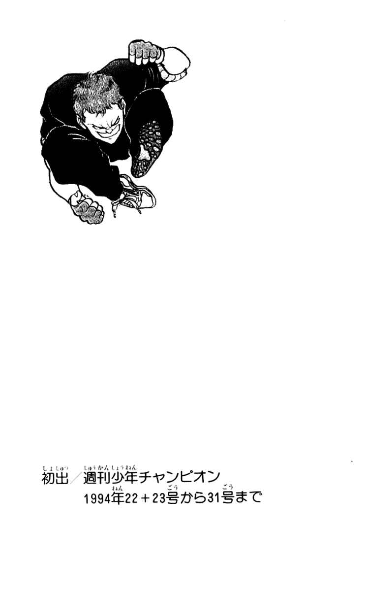 Page 19 Chapter 134 Grappler Baki