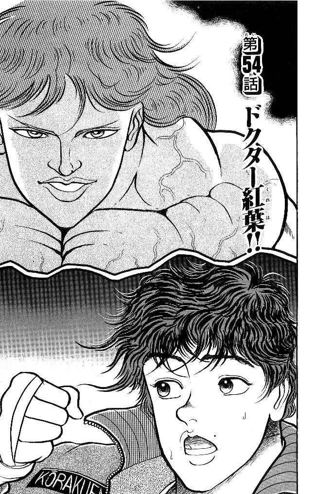 Page 1 Chapter 54 Grappler Baki