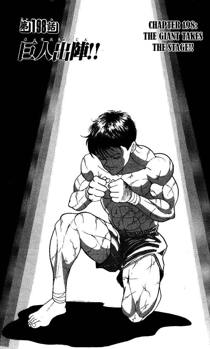 Page 1 Chapter 198 Grappler Baki