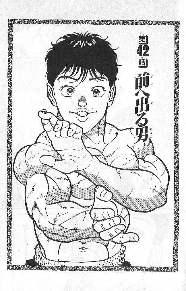 Page 1 Chapter 42 Grappler Baki
