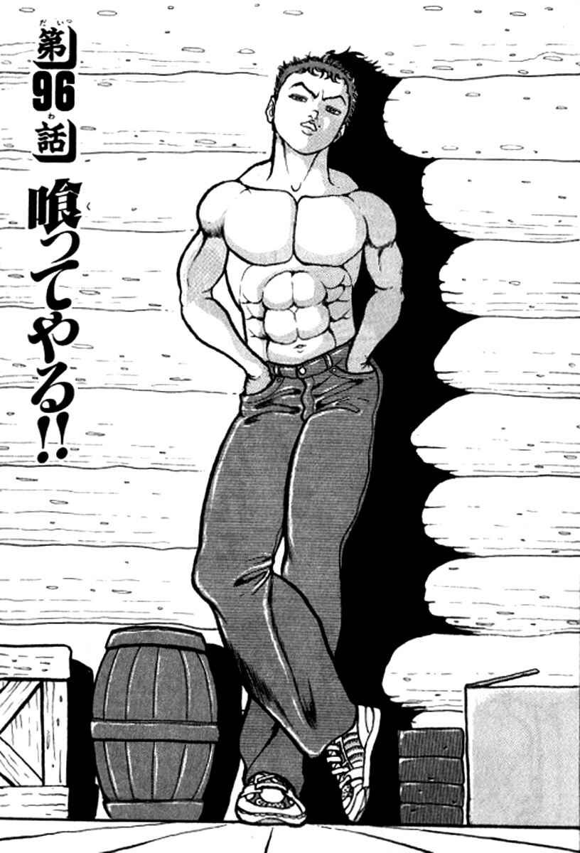 Page 1 Chapter 96 Grappler Baki