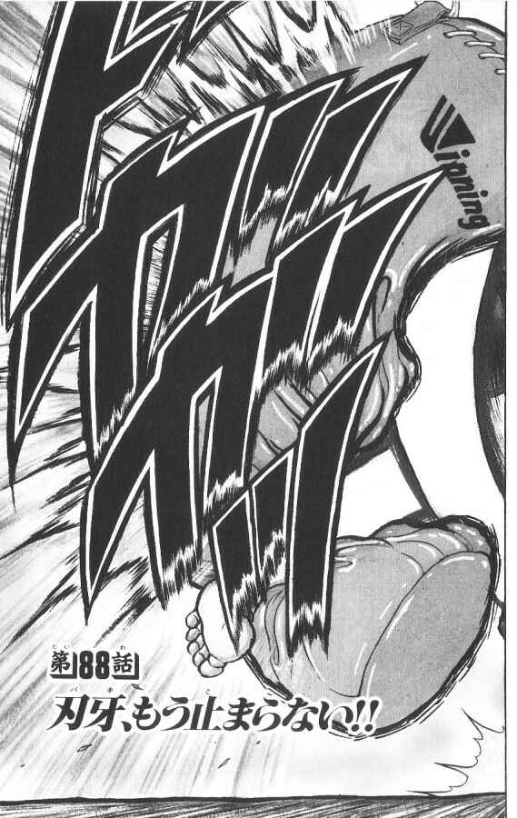 Page 1 Chapter 88 Grappler Baki
