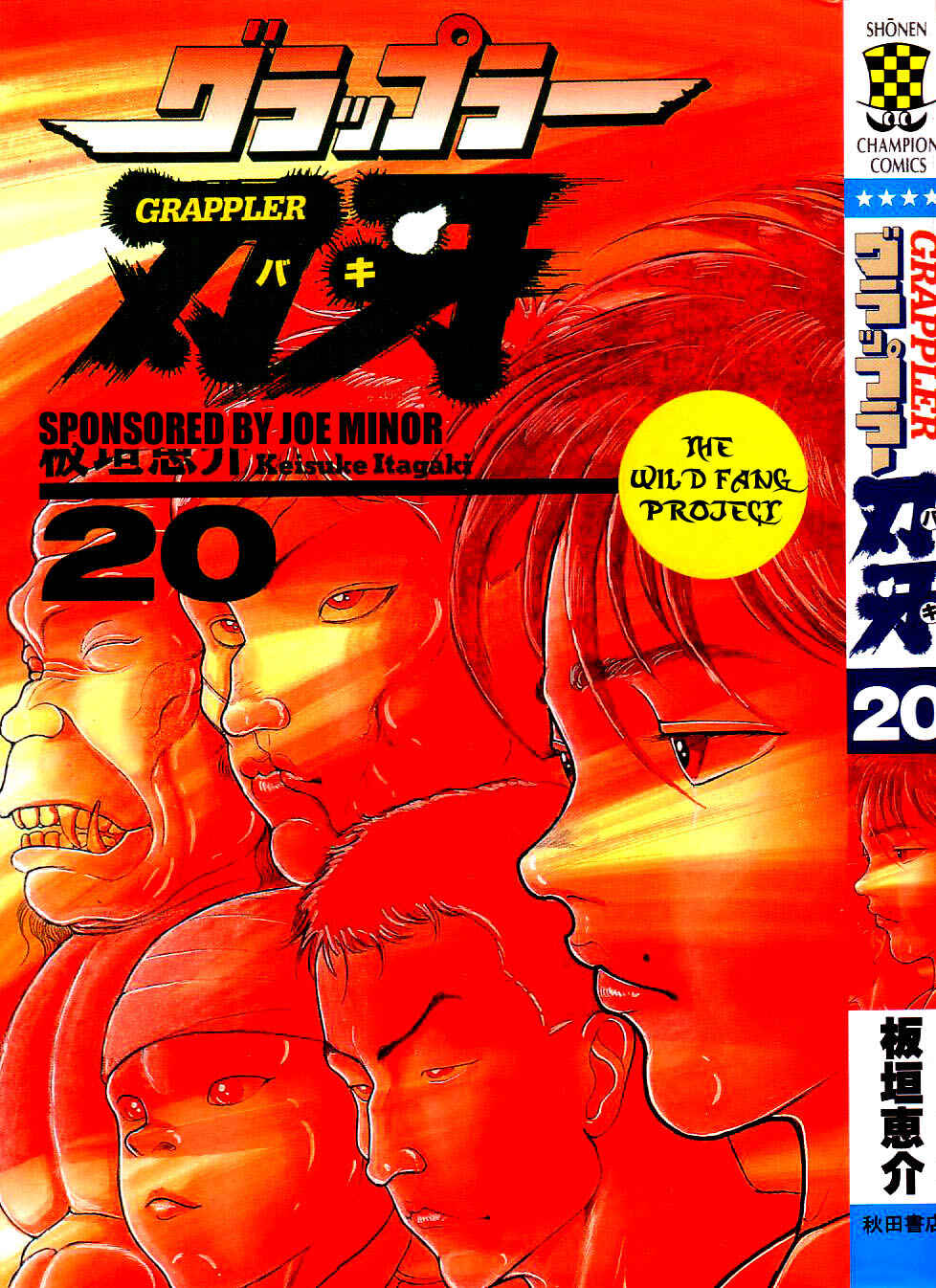 Page 1 Chapter 171 Grappler Baki