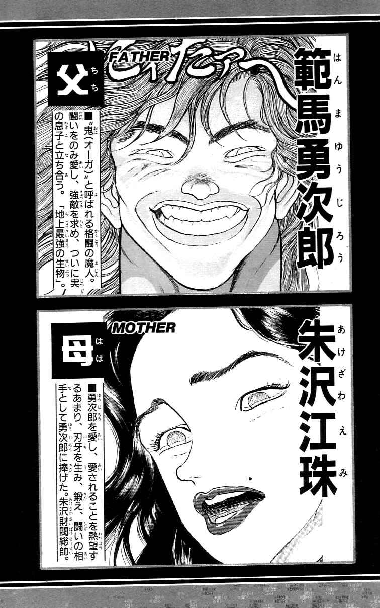 Page 4 Chapter 171 Grappler Baki