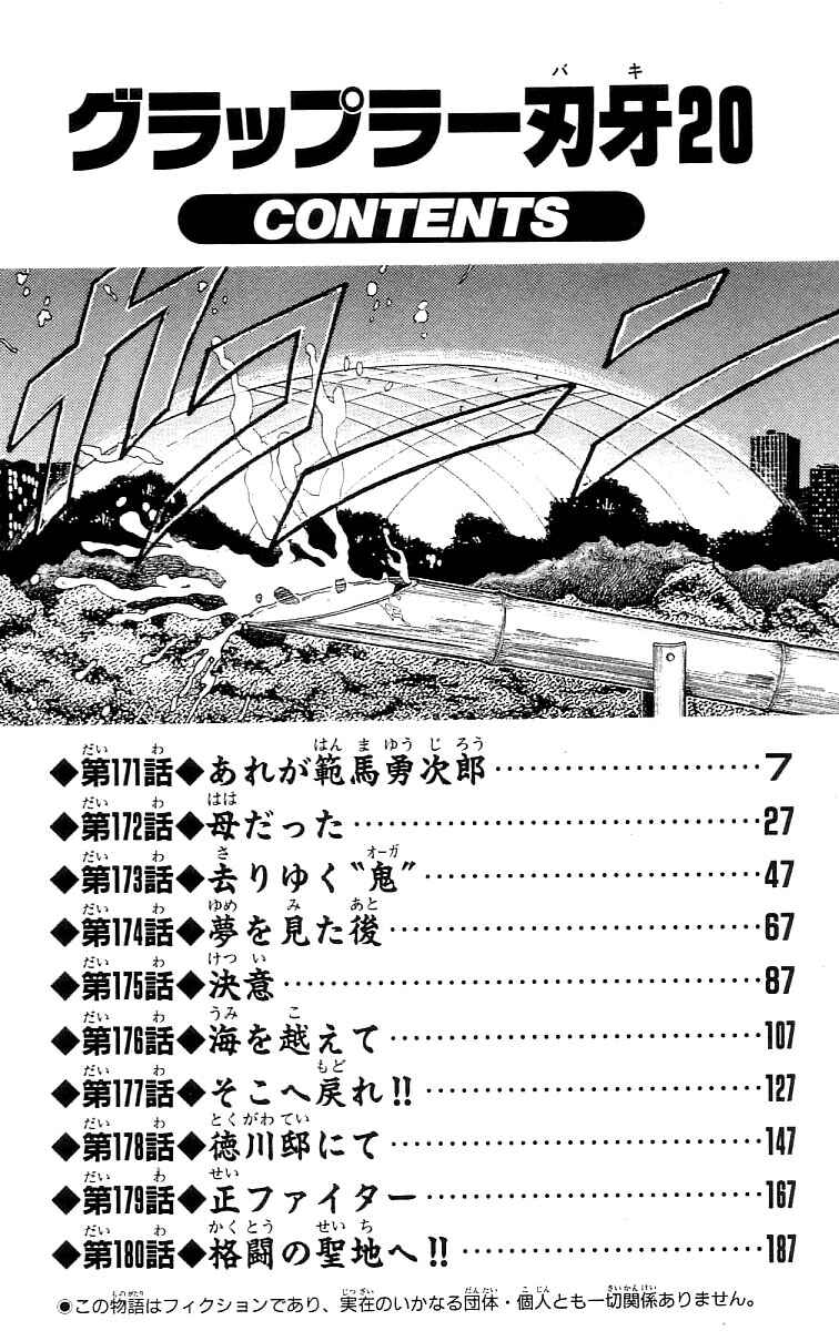 Page 6 Chapter 171 Grappler Baki