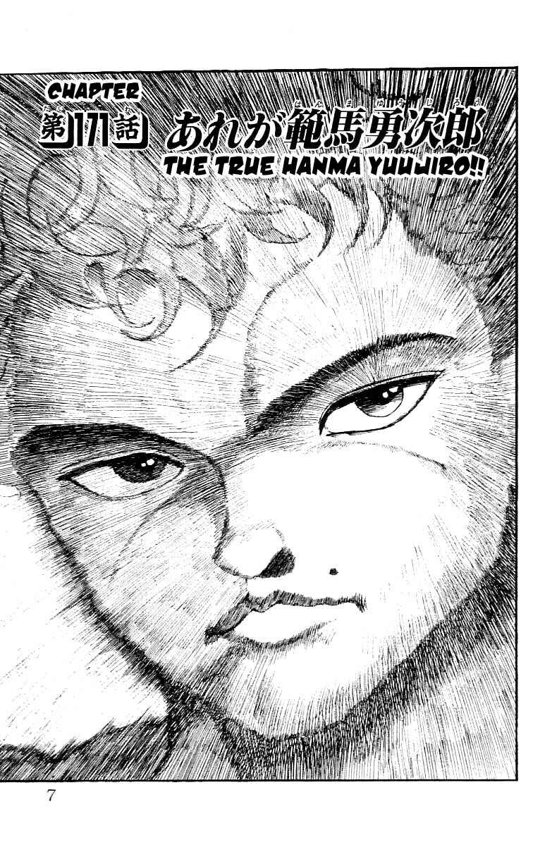 Page 7 Chapter 171 Grappler Baki