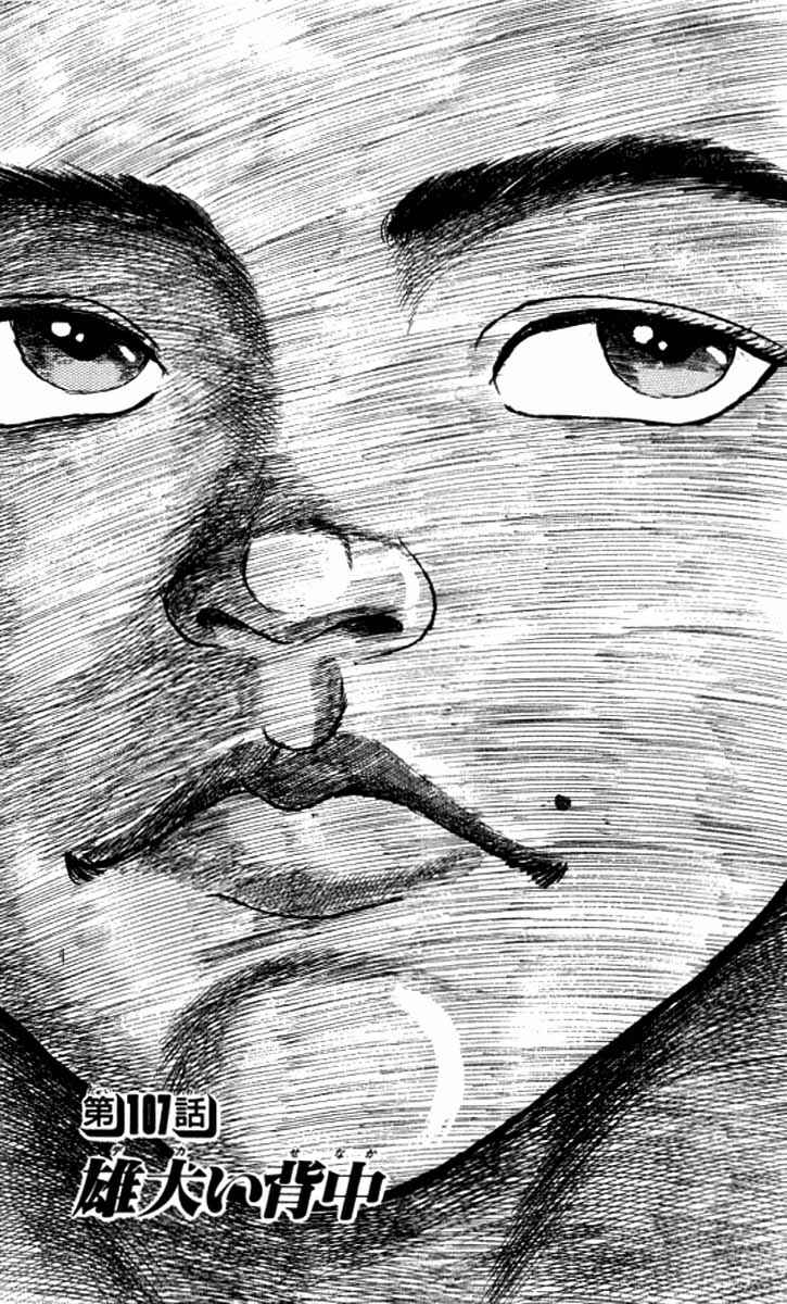 Page 1 Chapter 107 Grappler Baki