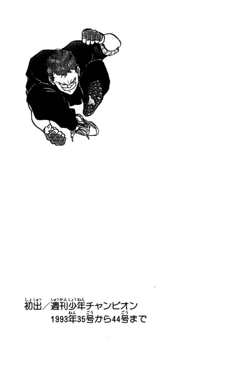 Page 23 Chapter 99 Grappler Baki