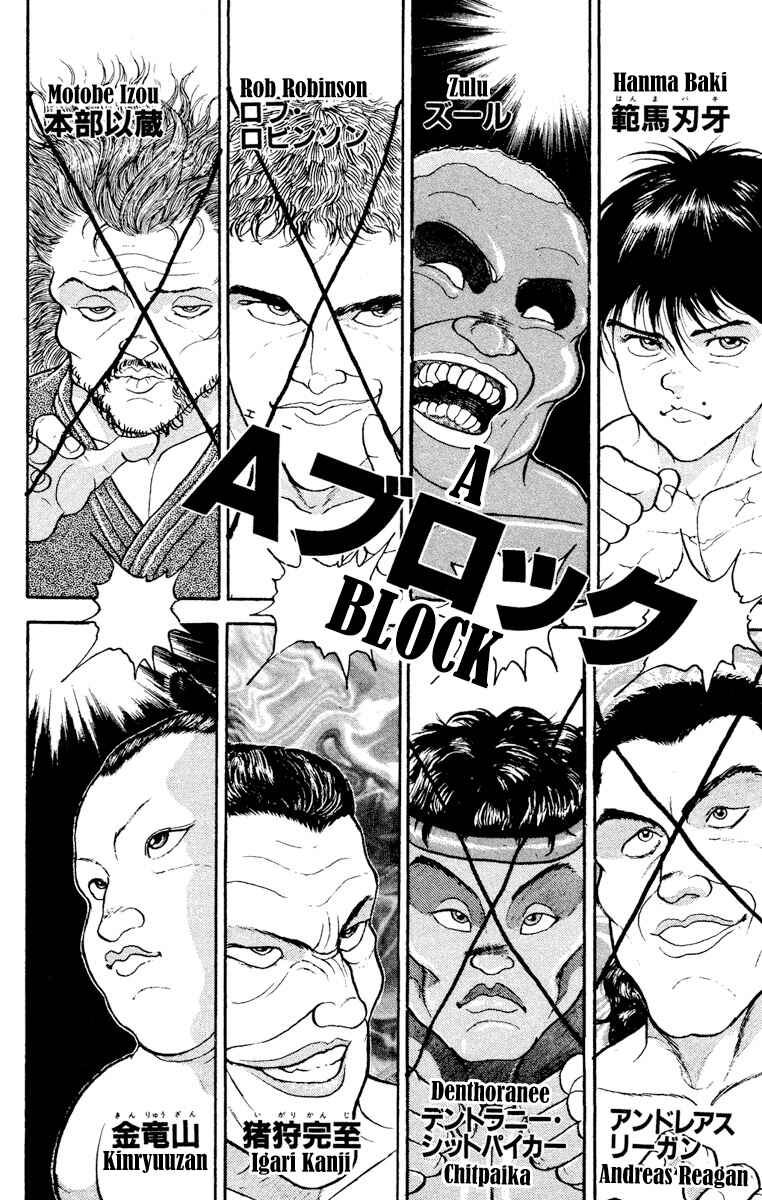 Page 10 Chapter 206 Grappler Baki