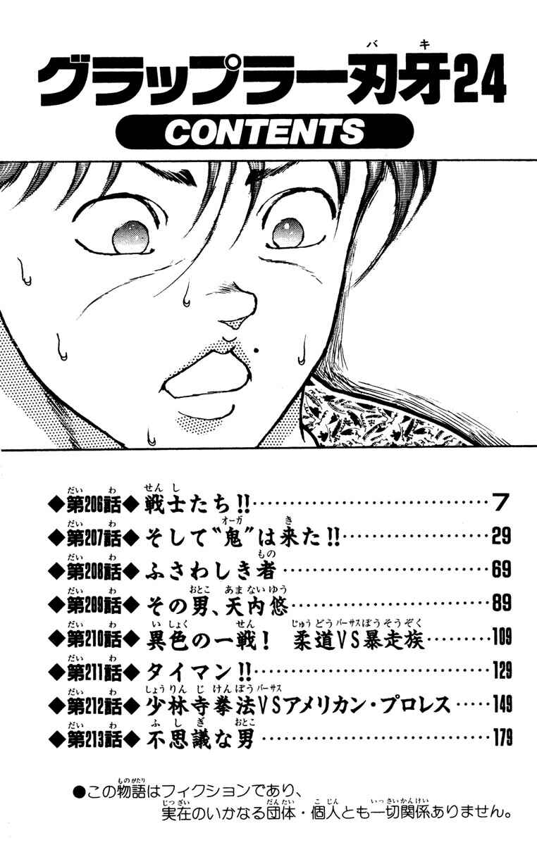 Page 6 Chapter 206 Grappler Baki