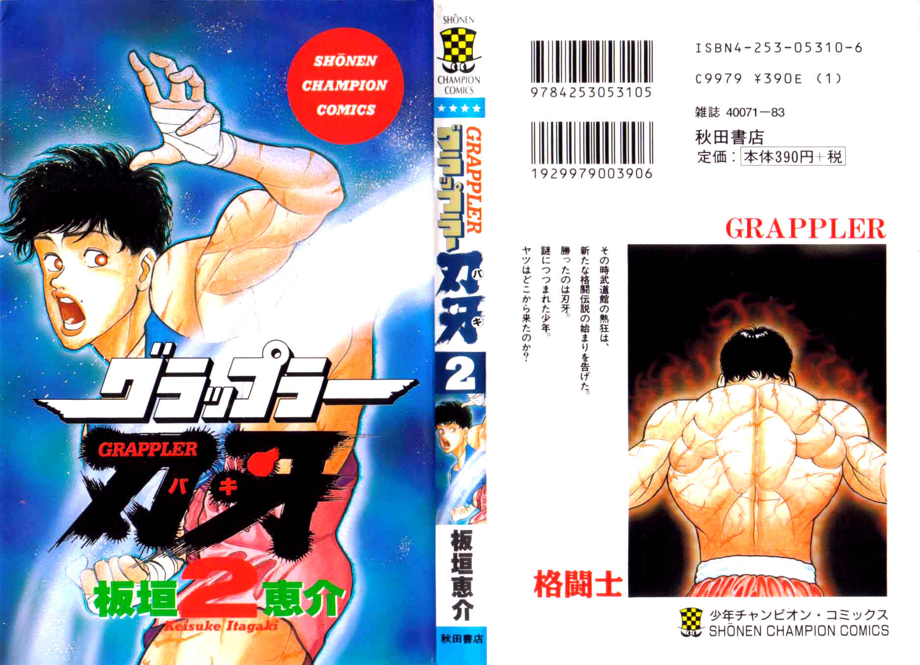Page 1 Chapter 9 Grappler Baki