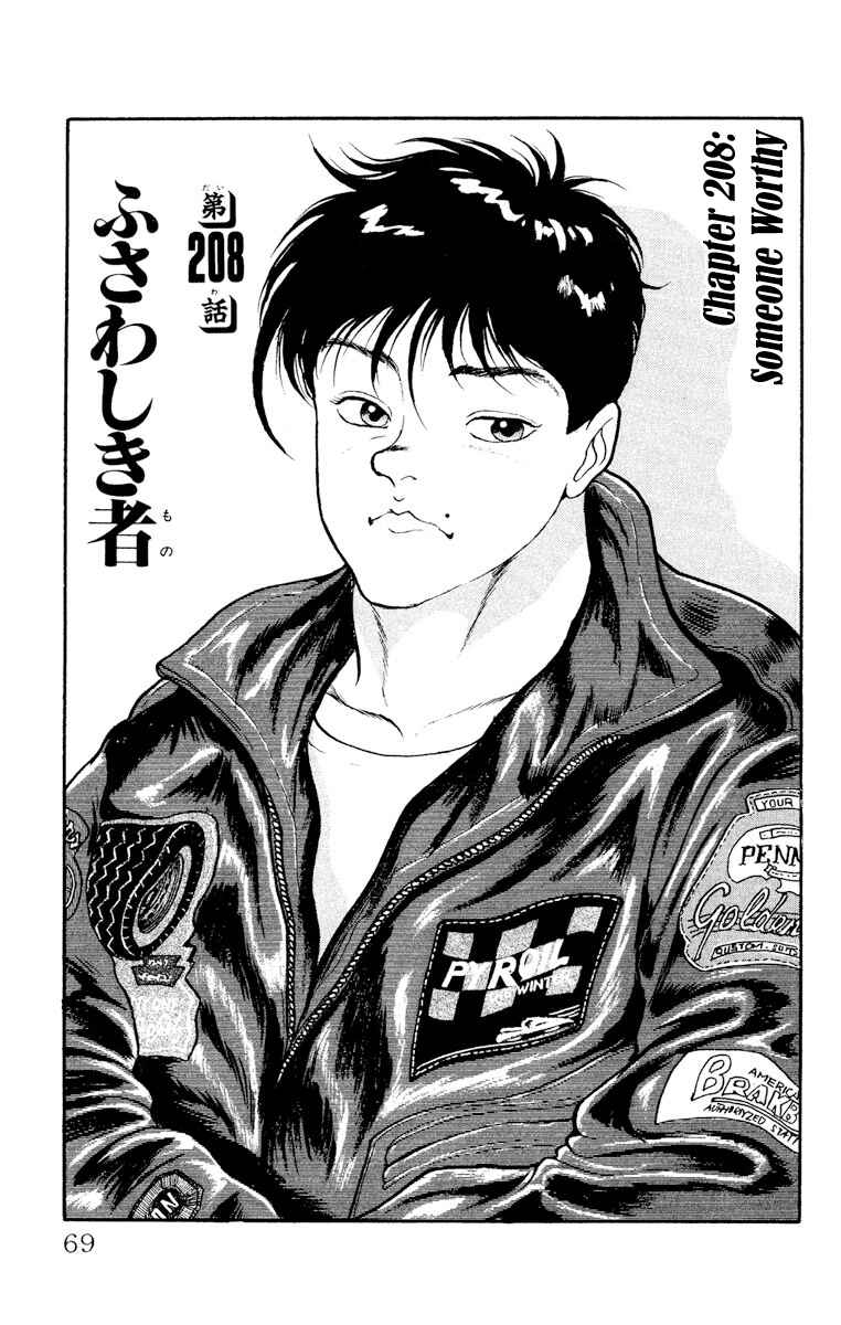 Page 1 Chapter 208 Grappler Baki
