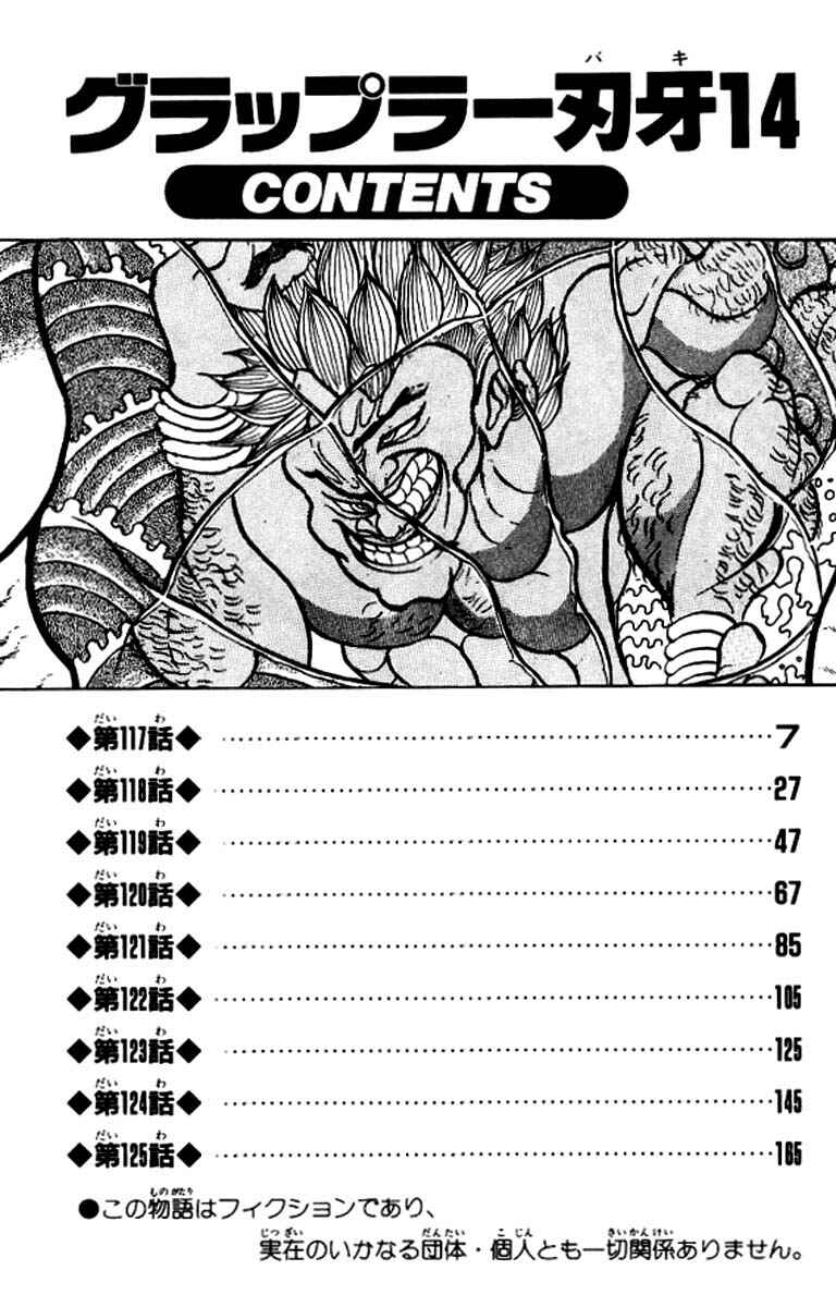 Page 6 Chapter 117 Grappler Baki