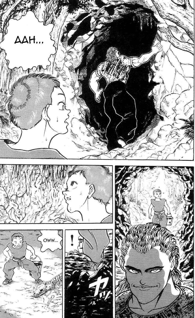Page 9 Chapter 77 Grappler Baki
