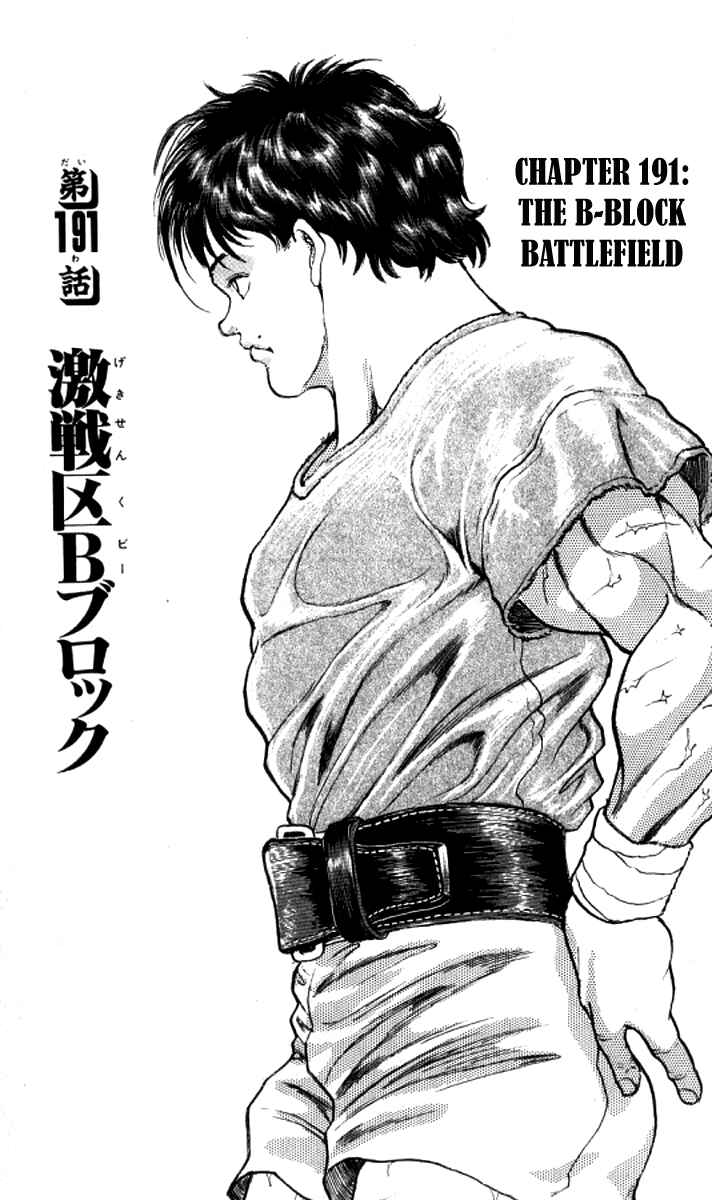 Page 1 Chapter 191 Grappler Baki