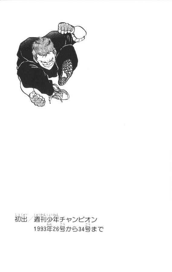 Page 21 Chapter 90 Grappler Baki
