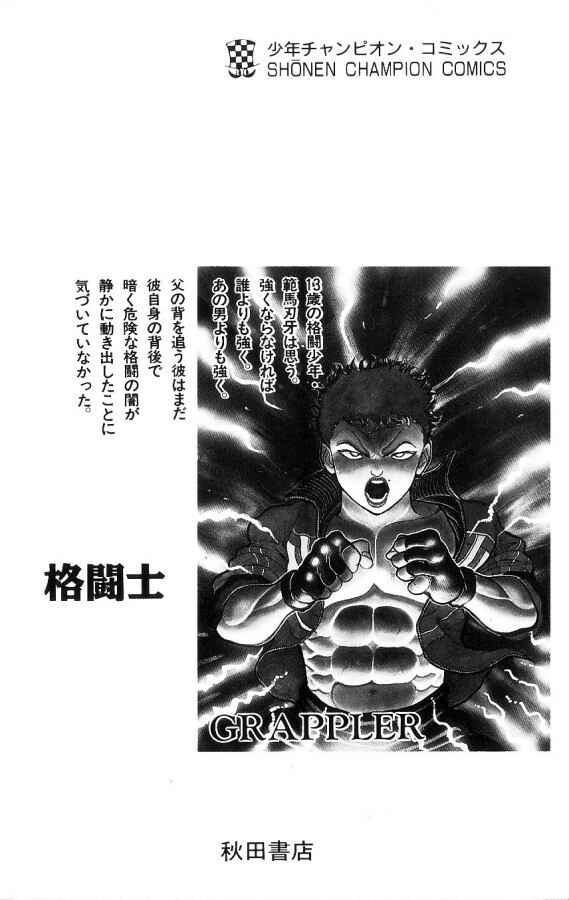 Page 22 Chapter 90 Grappler Baki