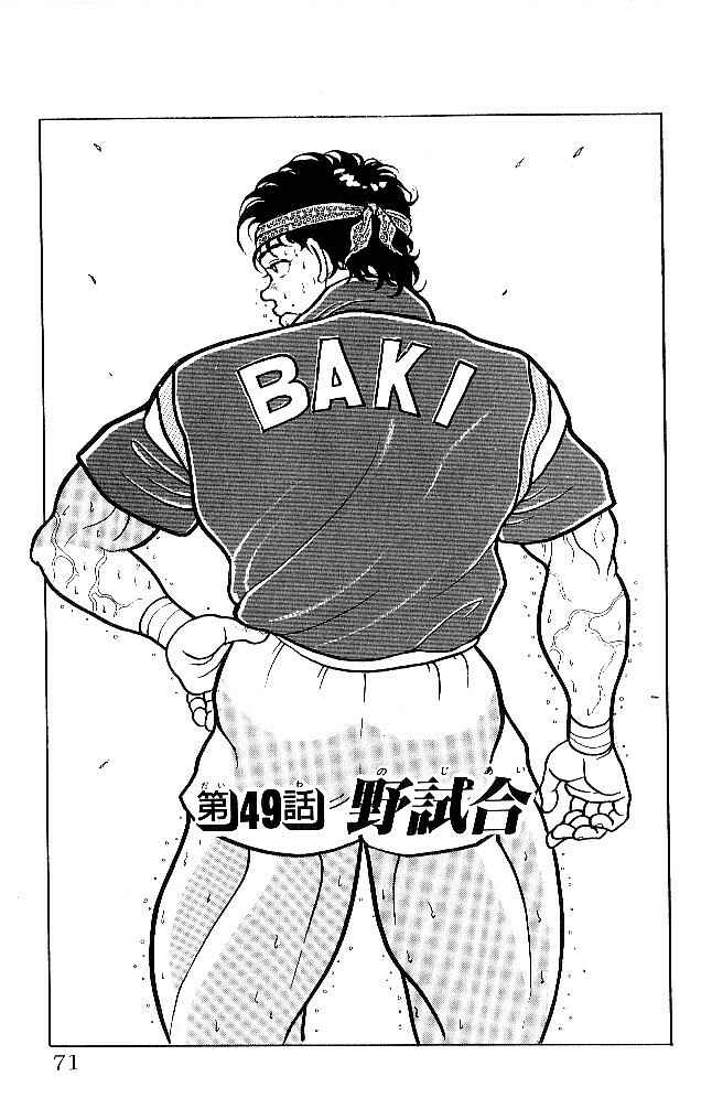 Page 1 Chapter 49 Grappler Baki