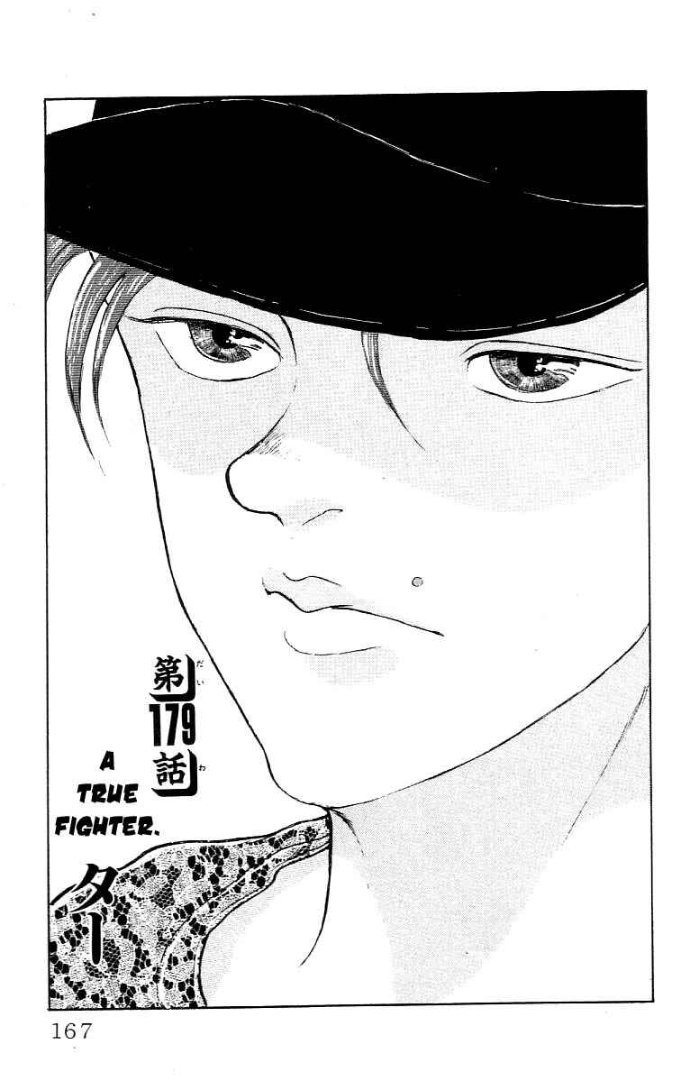 Page 1 Chapter 179 Grappler Baki