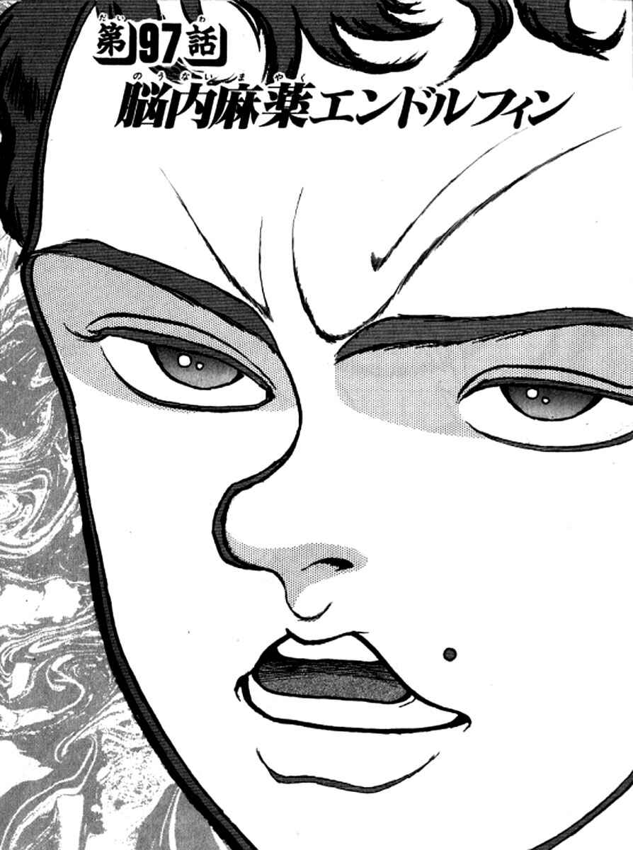 Page 1 Chapter 97 Grappler Baki