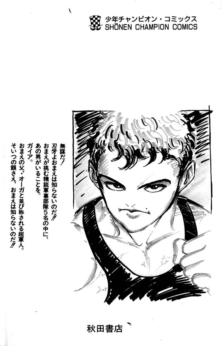 Page 22 Chapter 143 Grappler Baki