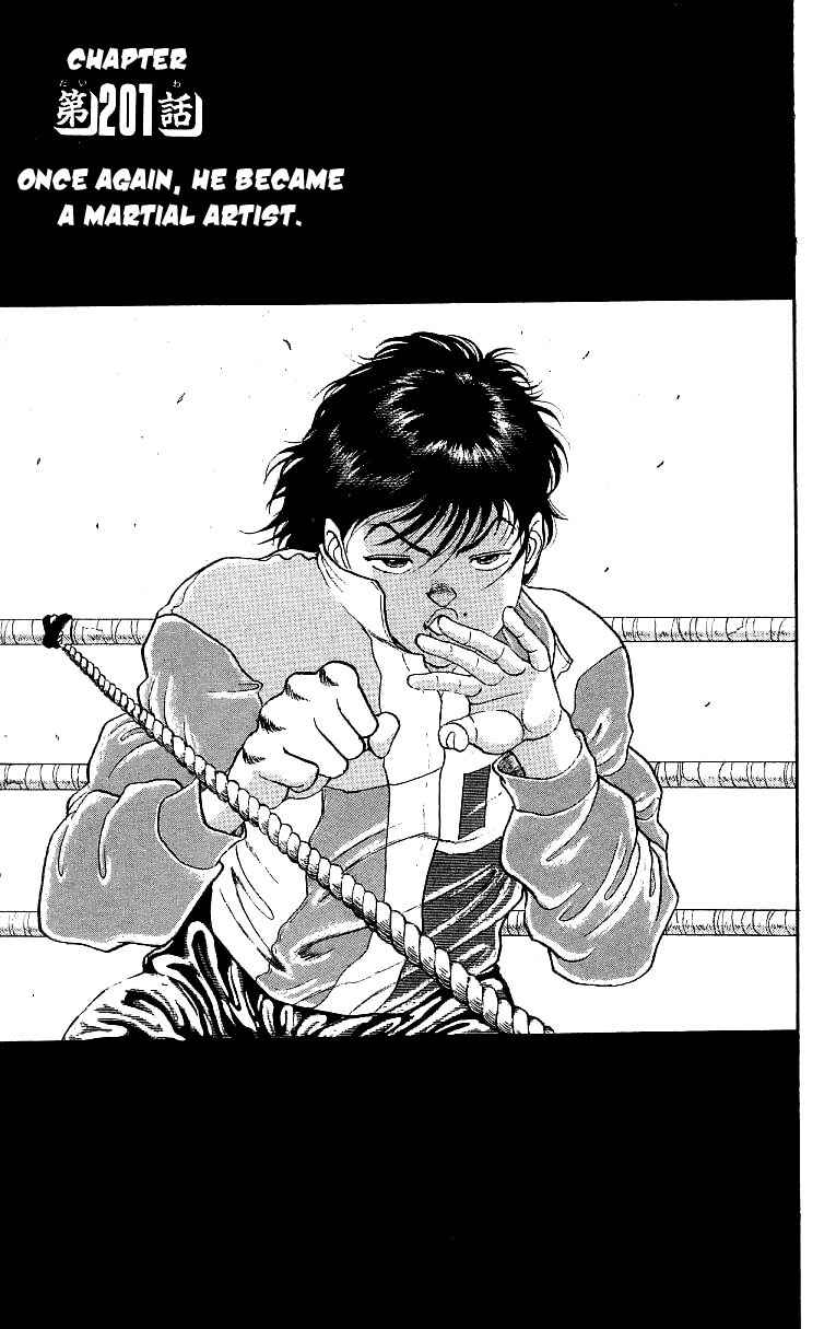 Page 1 Chapter 201 Grappler Baki