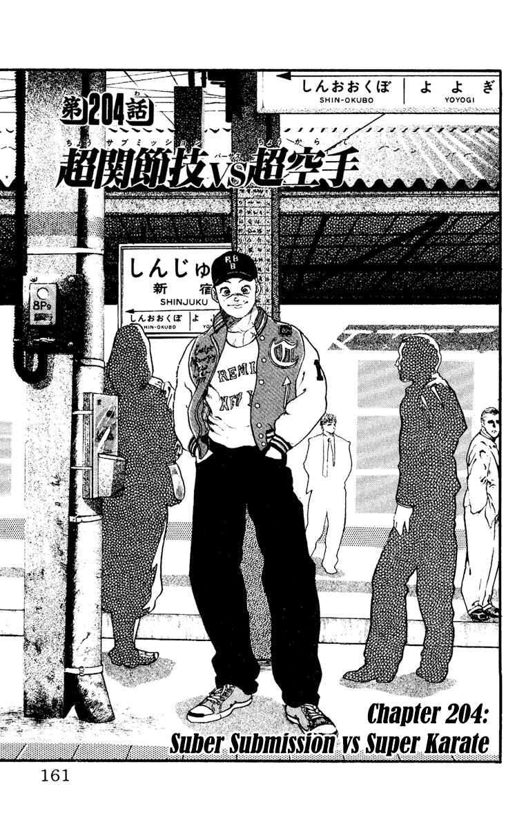 Page 1 Chapter 204 Grappler Baki