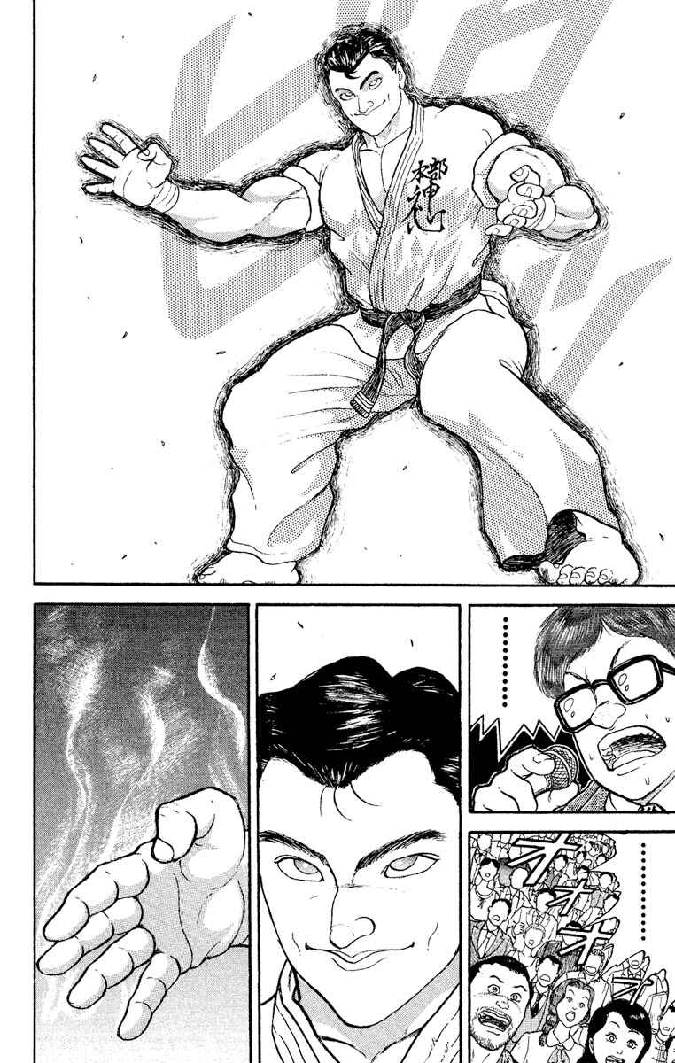 Page 14 Chapter 204 Grappler Baki