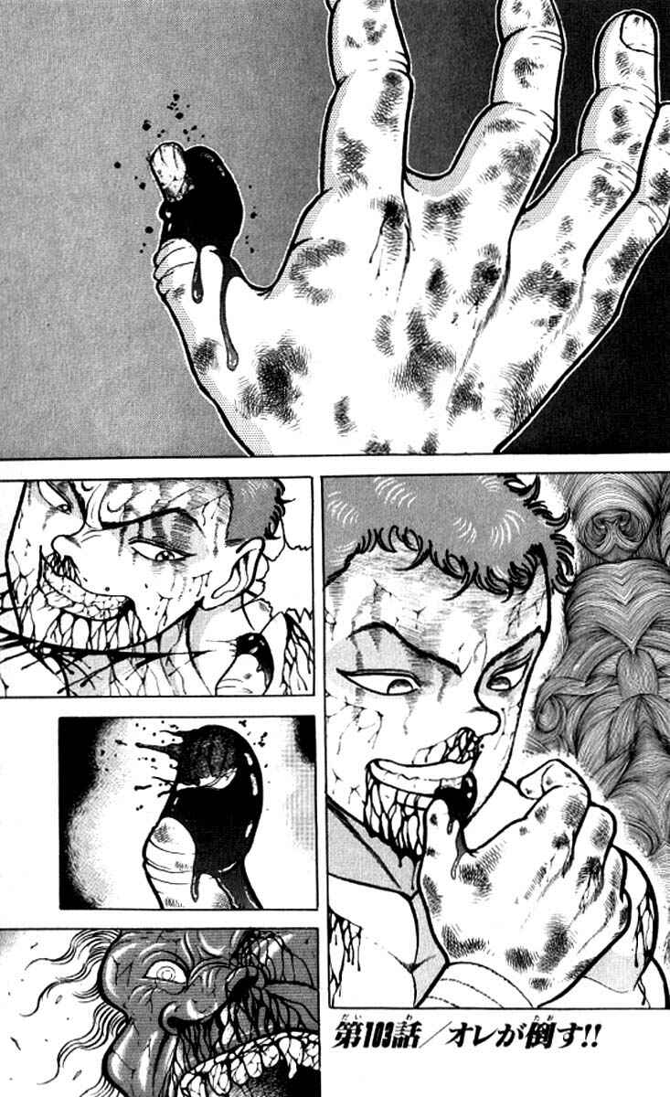 Page 1 Chapter 103 Grappler Baki