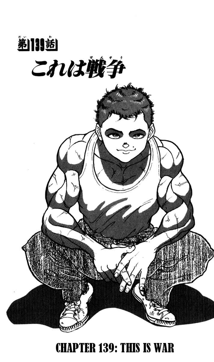 Page 1 Chapter 139 Grappler Baki