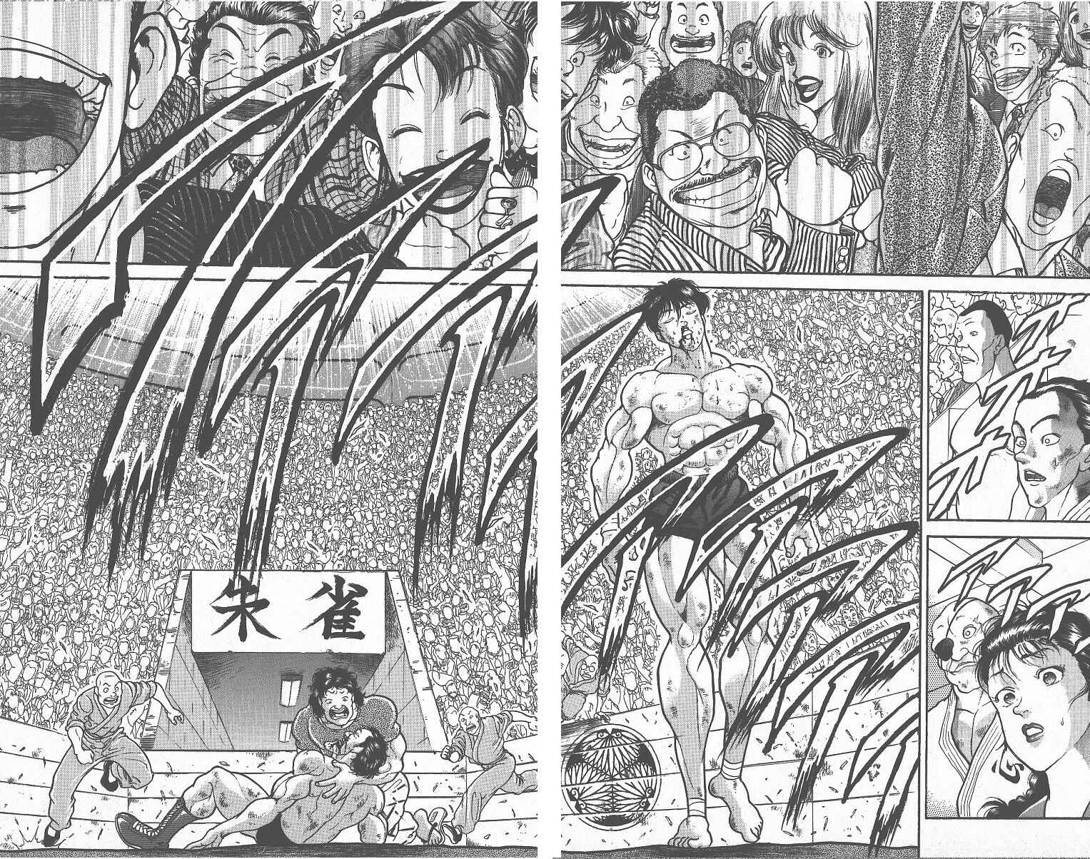 Page 5 Chapter 290 Grappler Baki