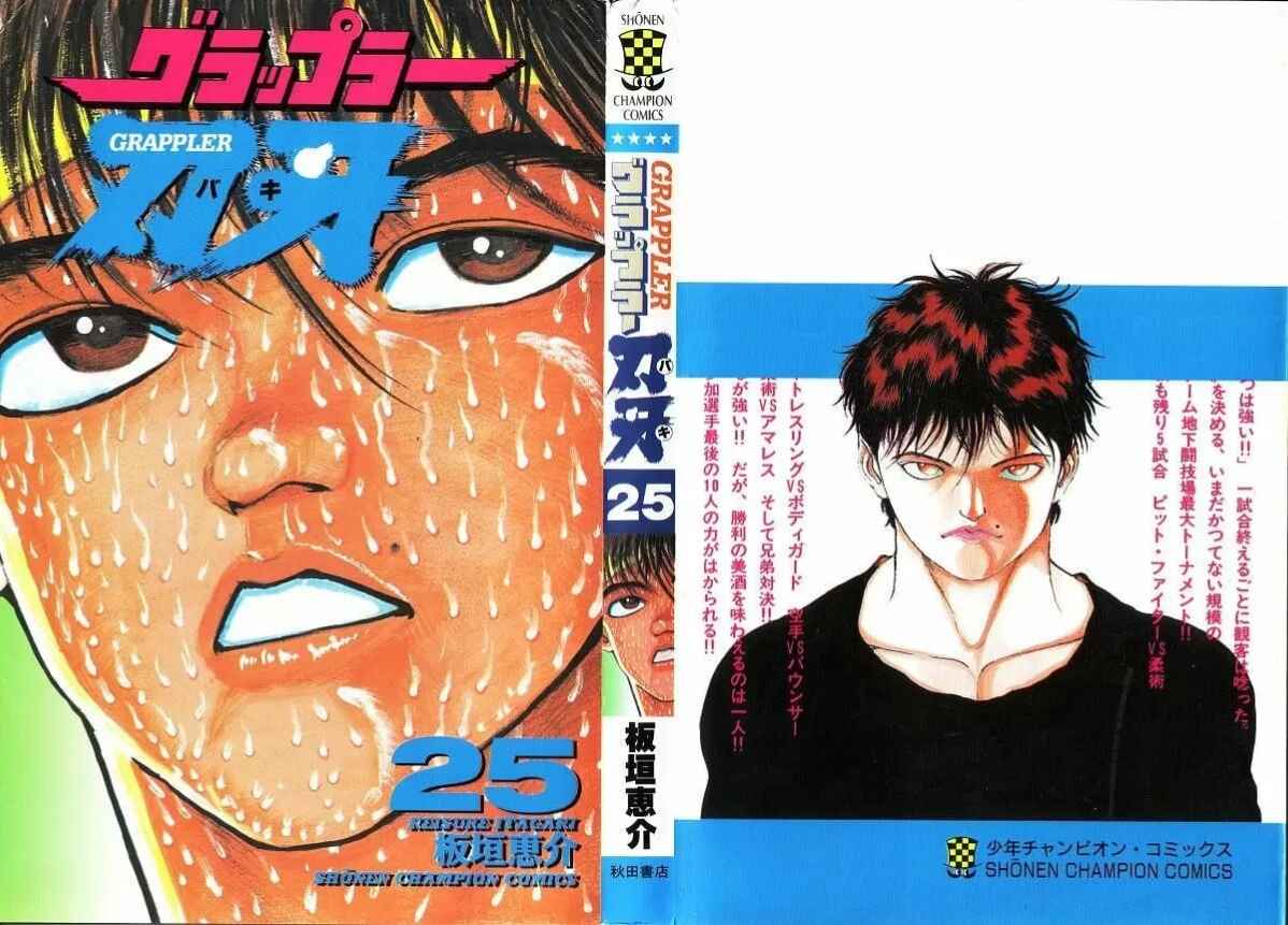Page 1 Chapter 214 Grappler Baki