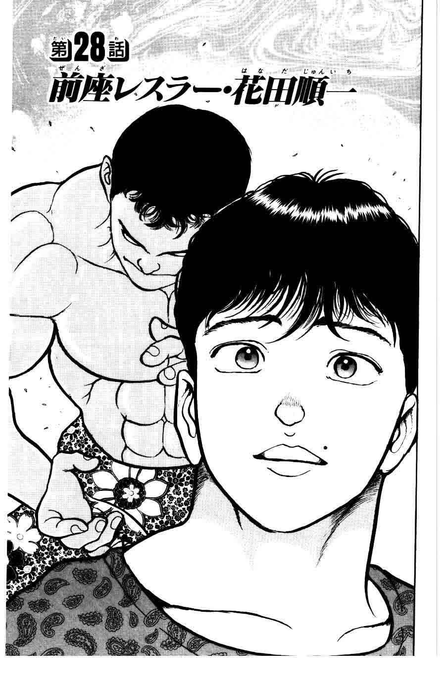 Page 2 Chapter 28 Grappler Baki