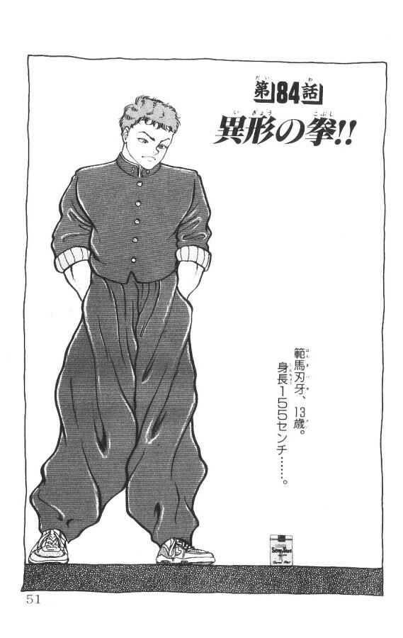 Page 1 Chapter 84 Grappler Baki